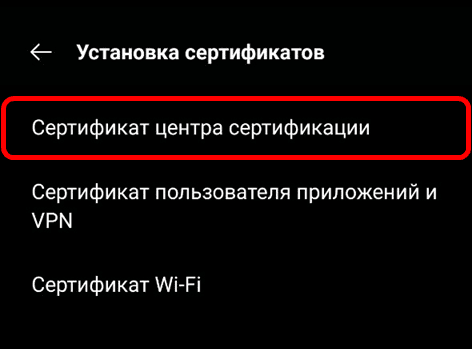 Сертификат центра сертификации