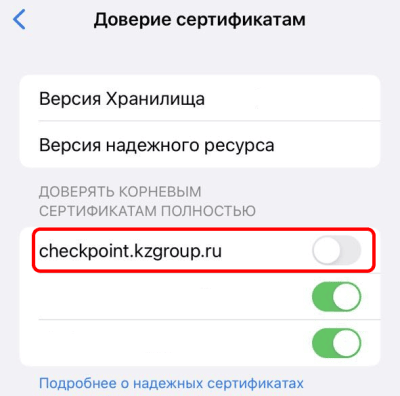 Выбор сертификата