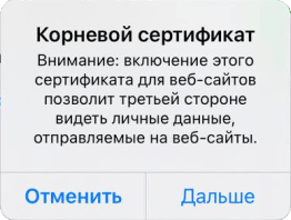 Подтверждение установки
