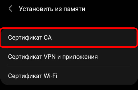 Сертификат CA